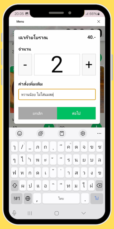 คำสั่งเพิ่มเติม