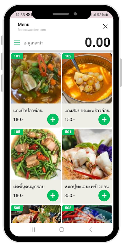 หน้าหลักเมนู