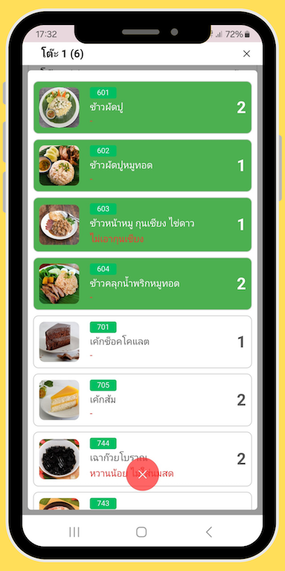 Order function
